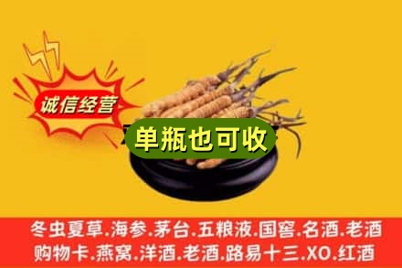 南京鼓楼区回收虫草