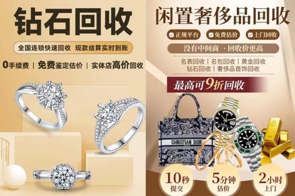 南京鼓楼区回收钻石
